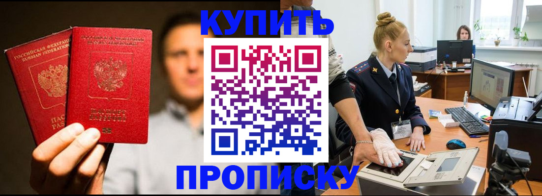 регистрация в Георгиевске