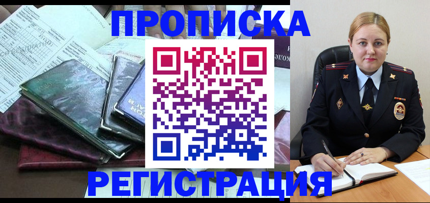 временная регистрация адрес в Георгиевске